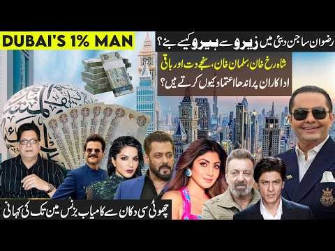 Rizwan Sajan’s Journey in Dubai | From Zero to Success Story | Why Top Celebrities Trust Him| RNN TV