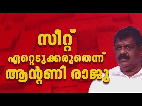 തിരുവനന്തപുരം സെൻട്രൽ സീറ്റ് തിരിച്ചെടുക്കാൻ CPIM| REPORTER EXCLUSIVE