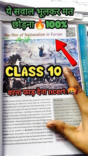 Class 10 SST Sure 100% Ncert Important Quesl❌🥶| CBSE board 2026-27 #cbse #class10