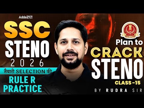 SSC Stenographer 2026 | SSC Stenographer Classes | Rule R Practice | SSC Steno By Rudra Sir