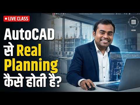 How to Make House Plan in AutoCAD Step by Step | Complete AutoCAD Floor Planning Tutorial