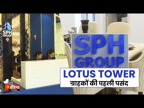 Real Estate Market में तेज़ी, Kalwar बन रहा नया हॉटस्पॉट | SPH Group | Lotus Tower | Exclusive