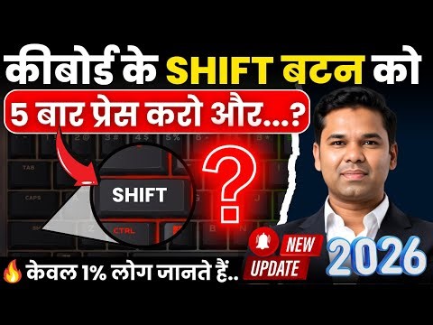 OMG 😱 Shift Key 5 Baar Dabate Hi Kya Hota Hai? 🤯 | Complete Hindi Guide