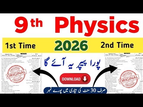 9th Class Physics Guess Paper 2026 Punjab Board | Last Day Plan 🔥 1st & 2nd Time Paper