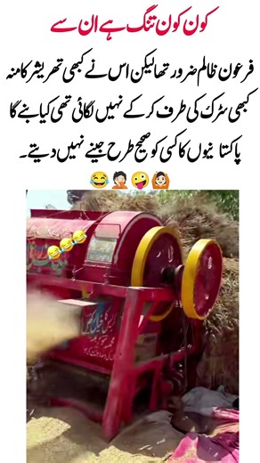 Unsafe Thresher Use on Roads 😳😂 | Public Safety MattersRoadSafety #PublicAwareness #FarmingLife