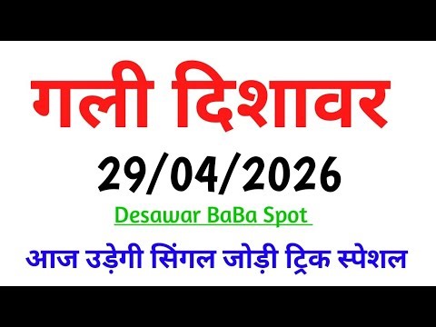 Gali Disawar Today Result Analysis: 29 April 2026 Satta King Special | Desawar baba spot