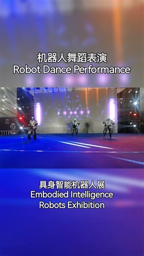 Robot Dance Performance | Embodied Intelligence Robots Exhibition #robot #robots #dance #robotdance