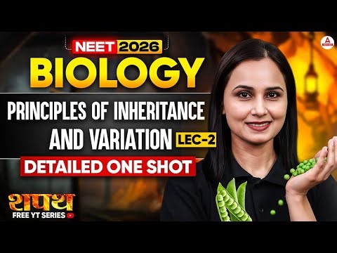 NEET 2026 Biology | Principles of Inheritance & Variation in One Shot (Lec 2) | Gargi Ma'am