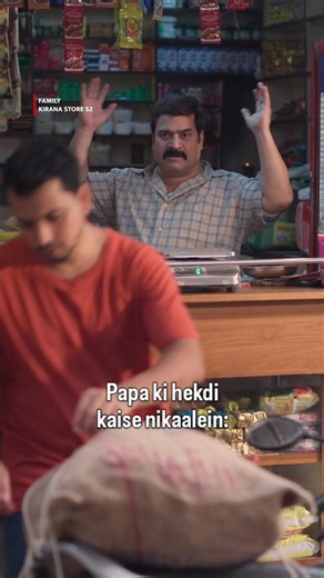 Sahi khel gaya Chintu!😭😂 #TSP #TVF #FamilyKiranaStore