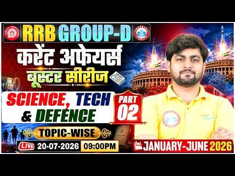 Science, Tech & Defence | RRB Group D Current Affairs 2026 | RRB Group D 2026 Current Affairs