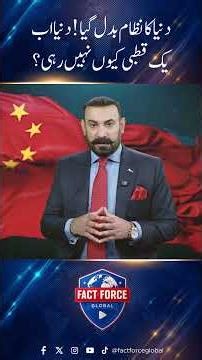 The World Order has Changed! No More Superpower Dictatorship.