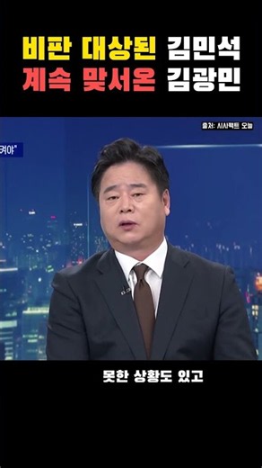 전당대회 때부터 김민석 측과 맞서온 김광민, 지방선거 공천 탈락 전력도 있다 #Shorts