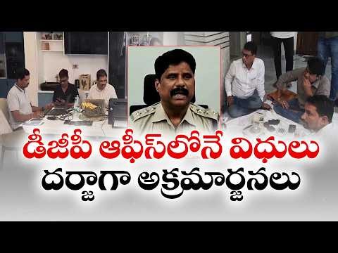 DSP భీమ్‌రెడ్డిపై ACB మెగా రైడ్స్ | కోట్ల అక్రమాస్తులు బట్టబయలు!