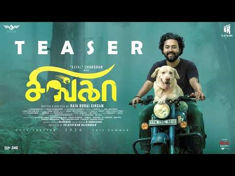 SINGHA – Official Teaser | Kayal Chandran | Sijaa Rose | Meenakshi Raveendran | Adithya Kathir