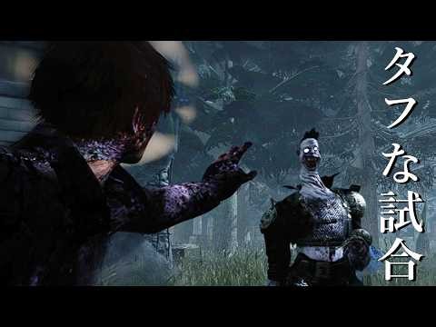 次に流行りそうなパーク構成でタフな試合に巻き込まれていく-Dead by Daylight【EXAM】