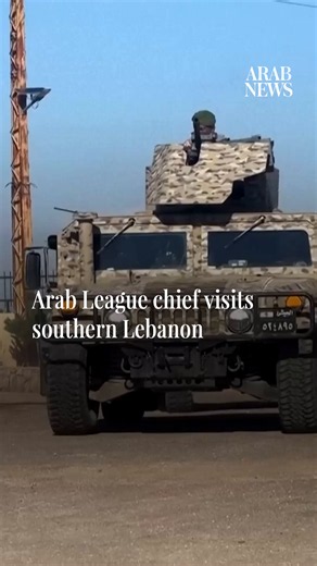 Arab League Secretary-General Nabil Fahmy Visits Southern Lebanon
