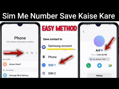 sim me number kaise save kare /how to save number in sim card