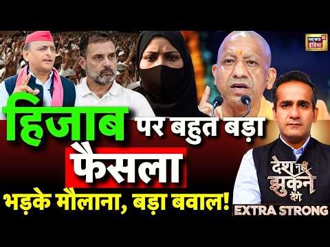 Aman Chopra Debate: Hijab Controversy | CM Yogi | Akhilesh Yadav | Rahul Gandhi | UP Elections 2027