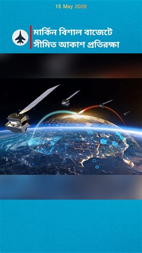 Why 7,800 Interceptor Satellites Can Only Stop 10 ICBMs: Golden Dome Analysis