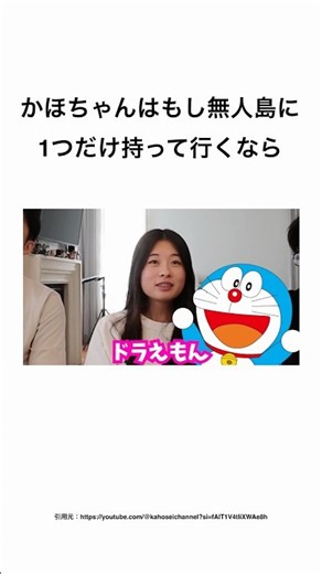【かほせいチャンネル】もし無人島に1つだけ持って行くなら