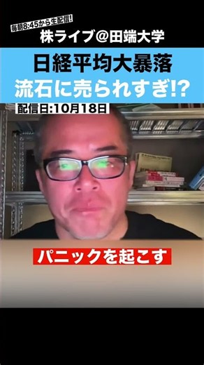 日経平均が歴代3位の大暴落!?流石に売られすぎか?【ちょる子】