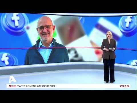 Αμφισβητεί την Αστυνομία ο Δρουσιώτης | AlphaNews Live