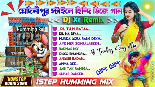 Medinipur Style Hindi Dj Song 2026 ✨ Dj Xr Remix 📀 Nonstop Hindi 1Step Humming Song ✨ Dj Susovan Remix || Humming Raj #dj #djviral #djremixsong #djremixnew #newdjremixsong #medinipursoundcheck #medinipurstylesong #1stephumming #djxrremix #xrremix #hummingraj #DjSusovenRemix #DjBMRemix 🚫 Strict action will be taken if you take and use something without permission ( পারমিশান ছাড়া চ্যানেল থেকে কিছু নিয়ে দ্বিতীয় বার আপলোড দিলে কঠোর প্রদক্ষেপ নেওয়া হবে) ~🄲🄰🅃🄴🄶🄾🅁🅈//- Trending Medinipur Style