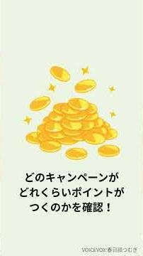 【公式】Yahoo!ショッピングでおトクに買い物するためのBONUSの仕組みを解説