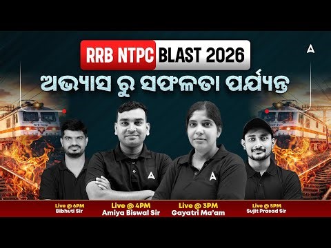 🔥RRB NTPC Marathon Class 2026 | RRB NTPC Math, Reasoning, Science, General Studies Preparation