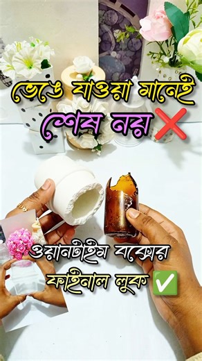 ‼️DIY Waste Materials Home Decor Idea‼️#shorts #viral #flowervase #craft #homedecor #shortsfeed