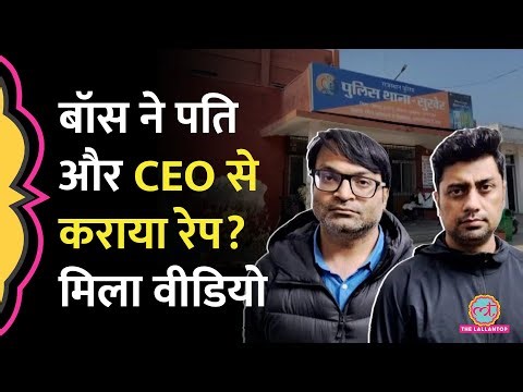 Udaipur में IT Company के IITian CEO और कलीग के पति ने चलती कार में Rape किया? डैशकैम ने केस खोला