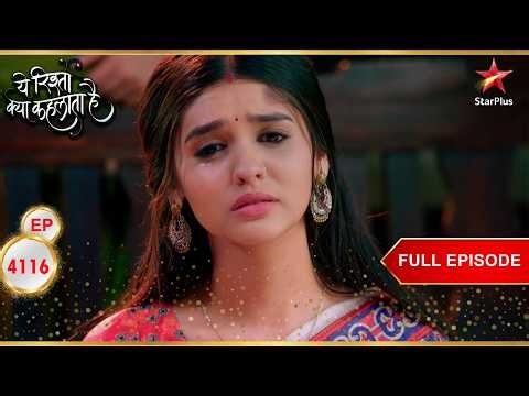Rishton Mein Phir Se Ayi Daraar! | Full Ep. 4116 | Yeh Rishta Kya Kehlata Hai