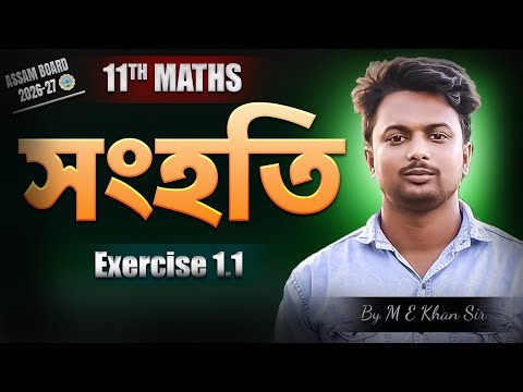 Sets Ex 1.1 Class 11 Maths | All Questions Solved Step by Step