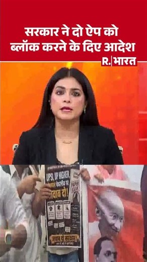 CJP Protests: सरकार ने दो ऐप को ब्लॉक करने के दिए आदेश #shorts #Bitchat #github #jantarmantar