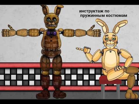 [DC2] Instructions for using a suit with a spring lock fnaf spring bonnie dc2
