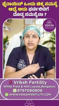 Will Thyroid Affect Fertility? | Vriksh Fertility, White Field & HSR Layout | Dr Sneha Shetty