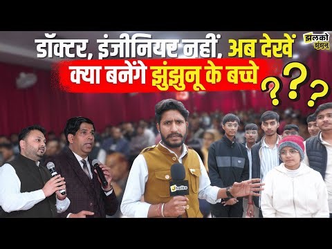 11वीं में Subject को लेकर हुए Seminar ने खोल दी माँ बाप की आँखें, बच्चों को मिले Better Future