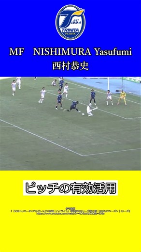【空間認知能力】西村恭史の追加点【大分トリニータ】 #大分トリニータ