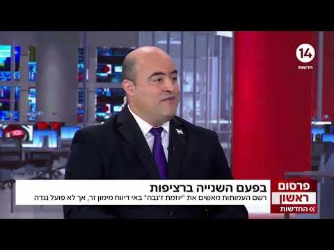 בפעם השנייה: רשם העמותות מאשים את "יוזמת ז'נבה" באי דיווח מימון זר - אך לא פעל נגדה | החדשות