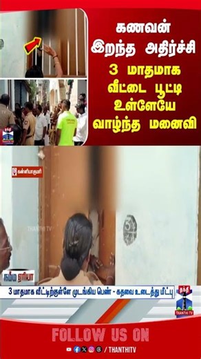 kanniyakumari | police
