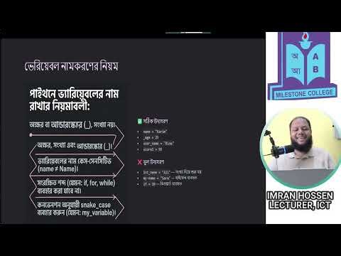 PYTHON PROGRAMMING | SSC ICT | CHAPTER 6 | MILESTONE COLLEGE | IMRAN HOSSEN