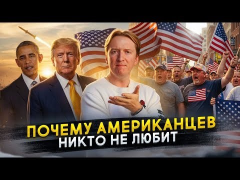 Nobody talks about it out loud - why Americans are not liked in the world