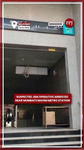 Mumbai ATS Arrests JeM Suspect Near Mahim Metro Station, Phone Seized