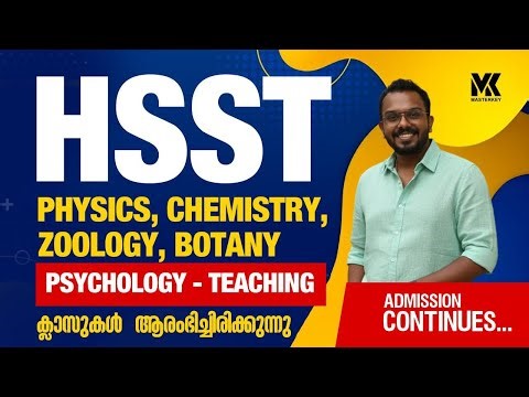 HSST PHYSICS||HSST ZOOLOGY||HSST BOTANY||HSST CHEMISTRY || PSYCHOLOGY||TEACHING||NEW BATCH STARTS