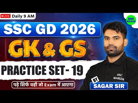 SSC GD 2026 | SSC GD GK/GS Practice Set #19 | GS For SSC GD 2026 | SS GD GS PYQs | GS by Sagar Sir