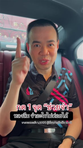 ฝังเข็มครั้งเดียวช่วยอาการหลงลืมได้หรือไม่