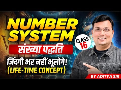 Number System By Aditya Patel Sir | Number System Class 16 | Complete Number System Basic to Advance