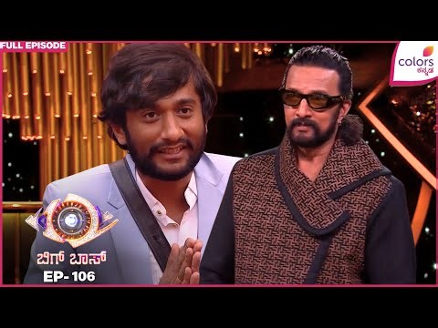 Bigg Boss 12 | Ep. 106 | Full Episode | BB Day 105: Sudeep Reveals the Top 5 | 12 Jan 26