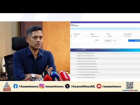 SIR കരട് പട്ടിക പ്രസിദ്ധീകരിച്ചു; വോട്ടര്‍ പട്ടികയിൽ നിന്ന് ഒഴിവാക്കിയത് 24,08,503 പേരെ