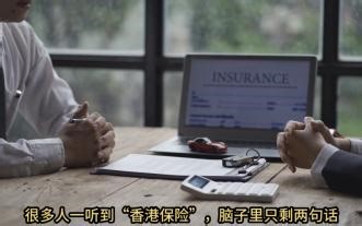 长期收益与安全兼得？港险测评干货